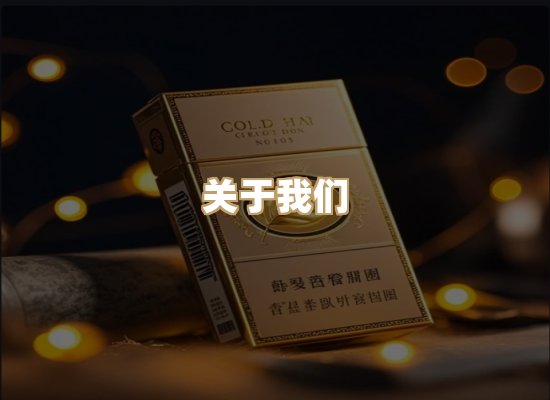 关于紫宝章烟草平台